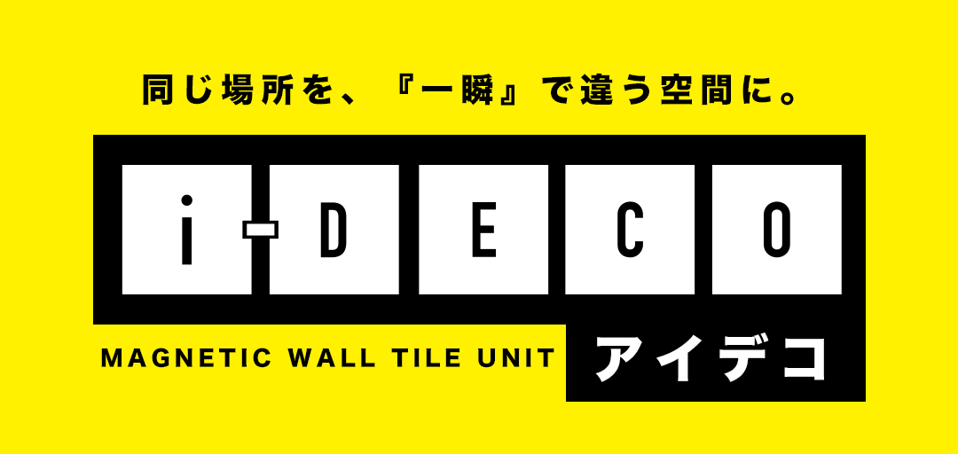 i-DECO（アイデコ）オフィシャルサイト